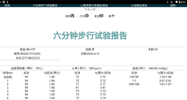 6分钟步行实验报告